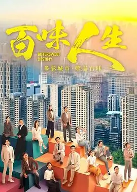 南城旧事电视剧海报